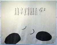 Earth Shelters (Tapestry), Ed. of 6
